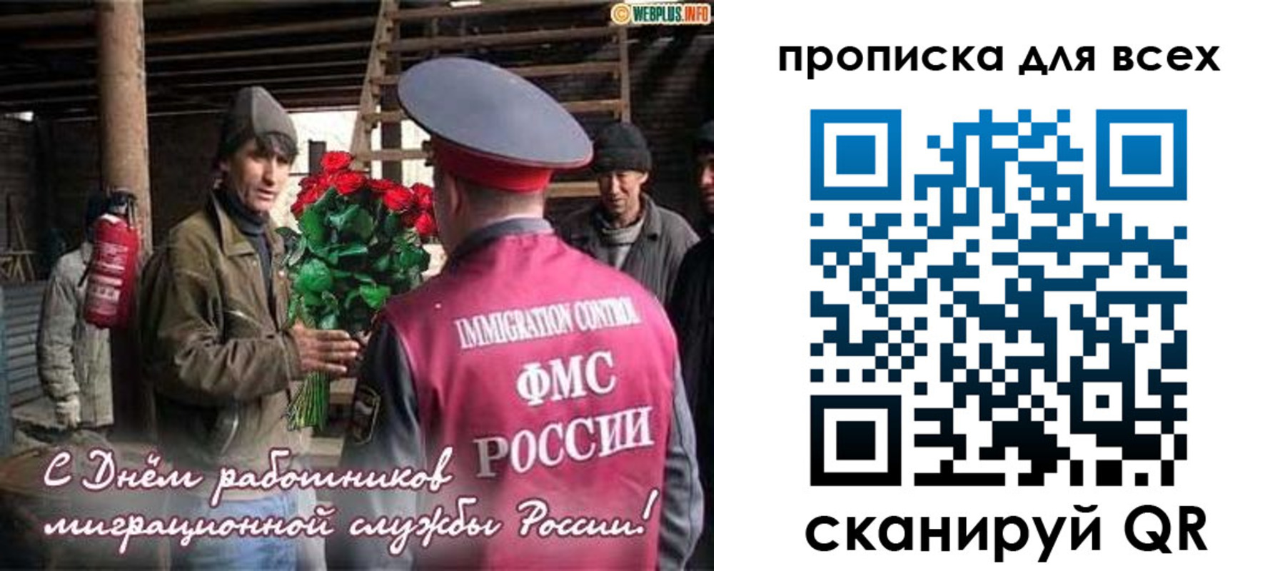 прописка в Тюмени